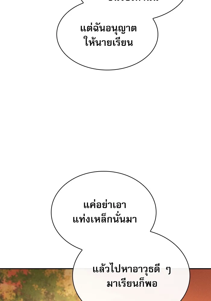 Academy’s Genius Swordmaster – นักดาบอัจฉริยะจากอะคาเดมี Chap 20 - Next Chap 21