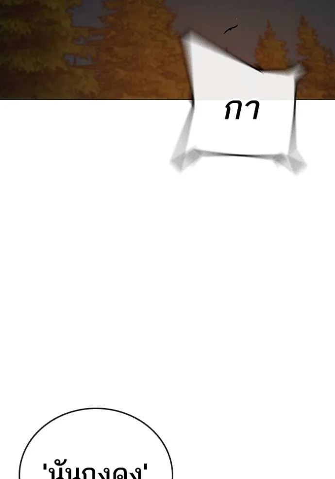 Reality Quest Chap 132 - Next Chap 133