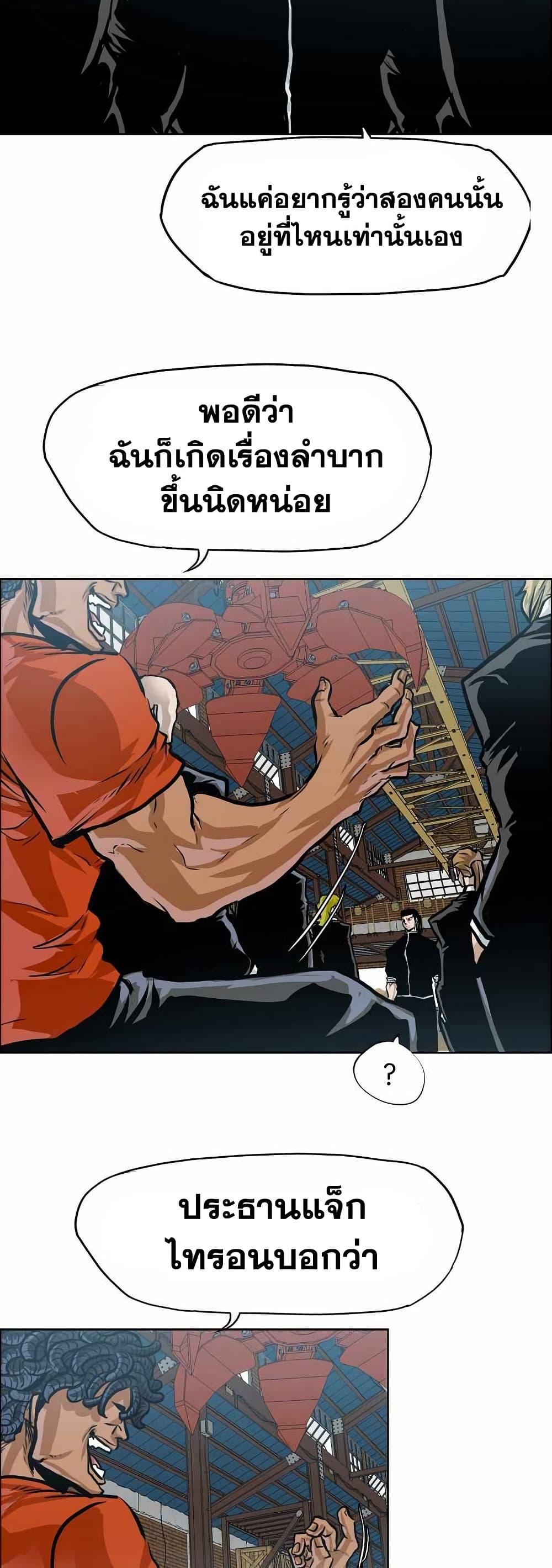 Boss in School Chap 145 - Next Chap 146