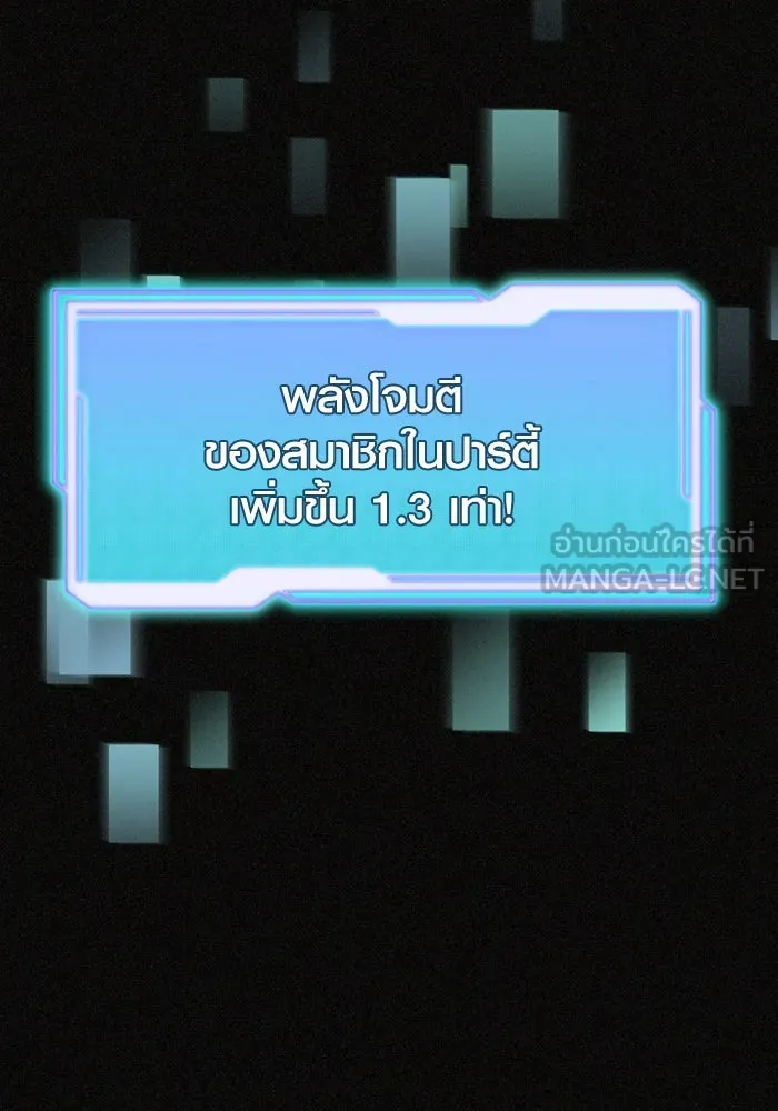 I Obtained a Mythic Item – พลิกชะตาคว้าไอเทมระดับเทพ Chap 114 - Next Chap 115