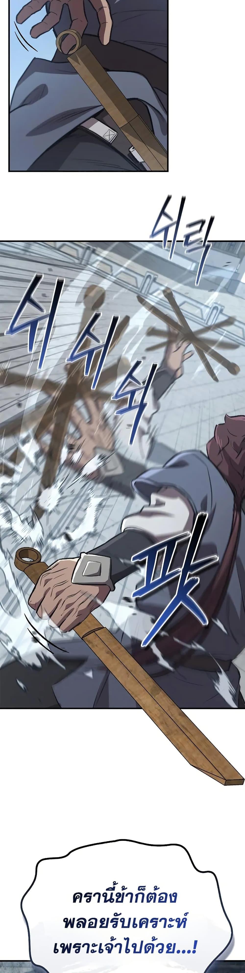 The Demonic Cult Instructor Returns Chap 30 - Next Chap 31