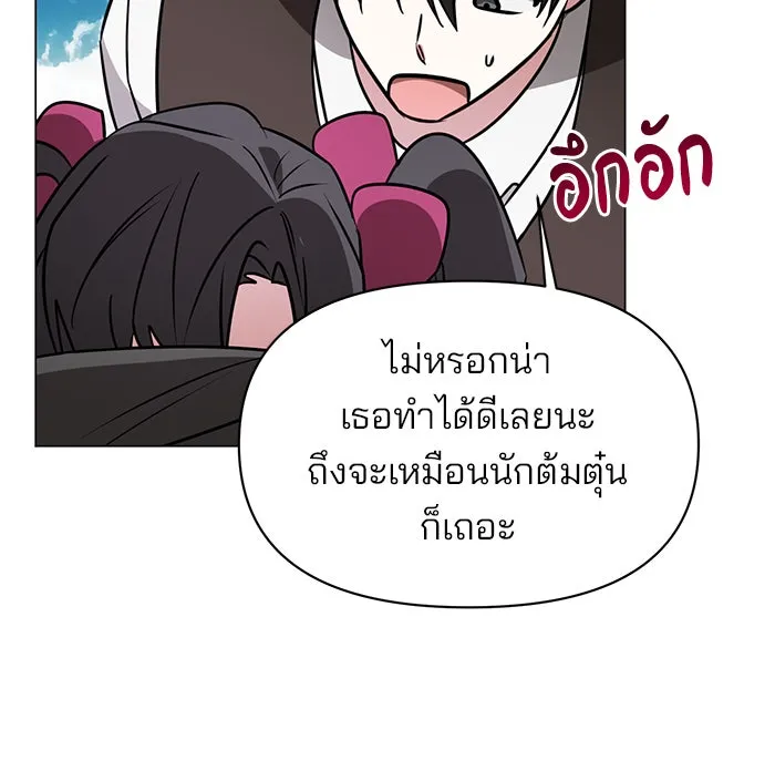 The Academy Is Doomed Chap 65 - Next Chap 66