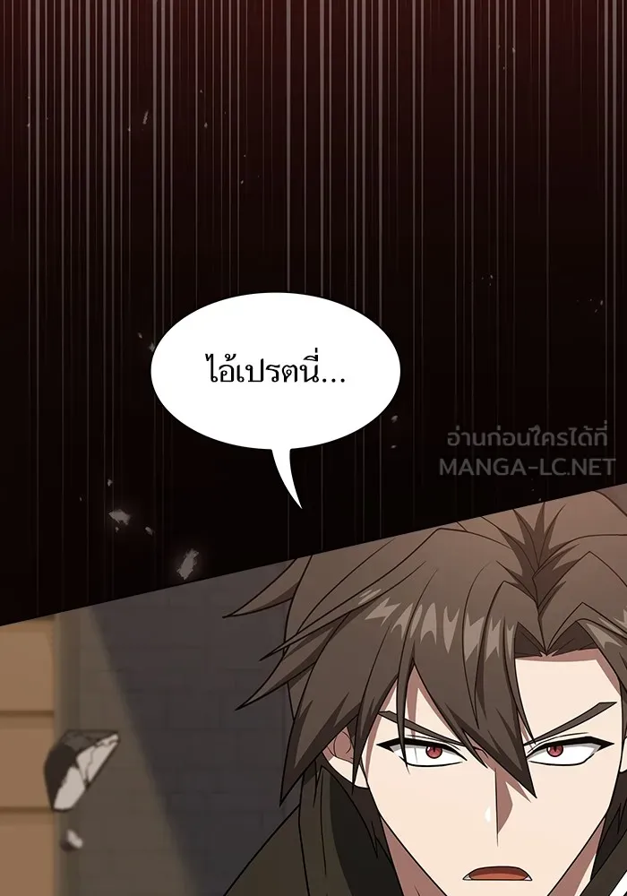 The Tutorial Tower of the Advanced Player – ผู้เล่นขั้นเทพแห่งหอคอยฝึกสอน Chap 213 - Next Chap 214