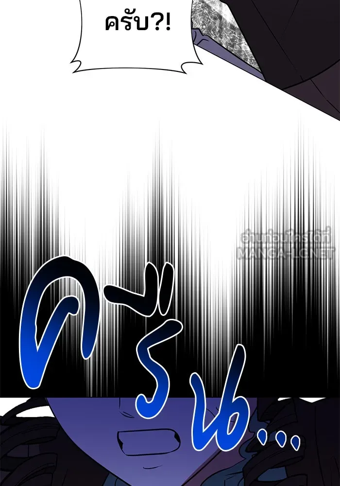 The Academy Is Doomed Chap 67 - Next Chap 68