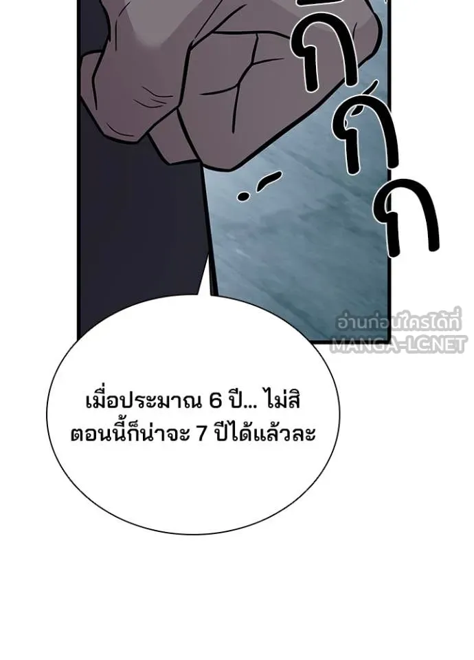 Villain To Kill Chap 184 - Next Chap 185