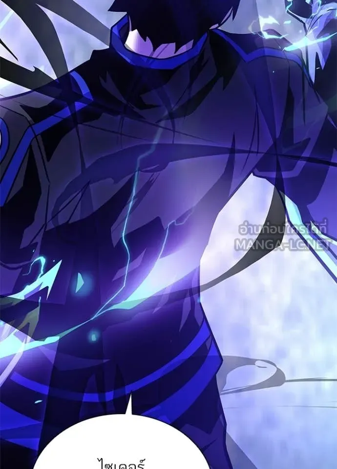 Villain To Kill Chap 208 - Next Chap 209