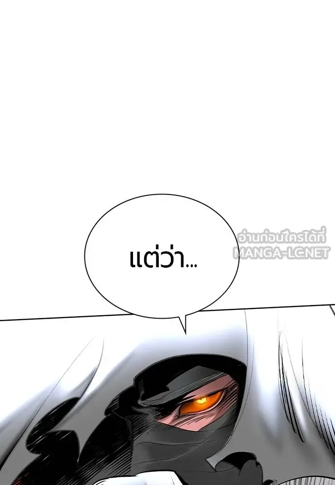 Jungle Juice Chap 137 - Next Chap 138