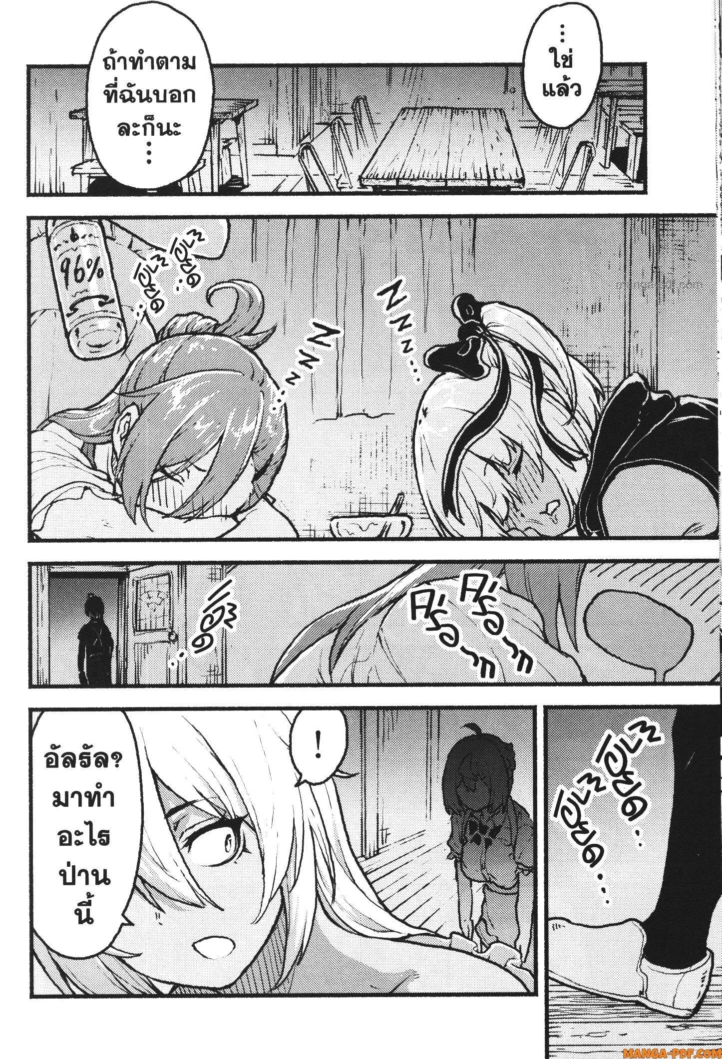 Kaminaki Sekai no Kamisama Katsudou – โลกนี้ โลกหน้า ข้าก็เป็นพระเจ้า Chap 39 - Next Chap 40