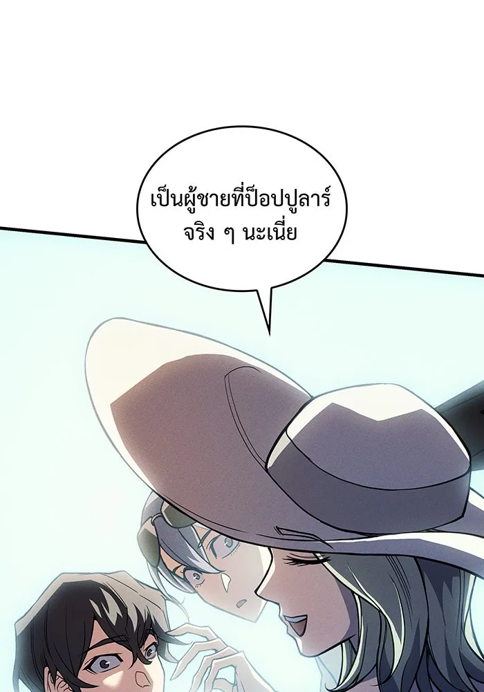 Regressing With the King’s Power – เกิดใหม่พร้อมพลังแห่งราชัน Chap 77 - Next Chap 78