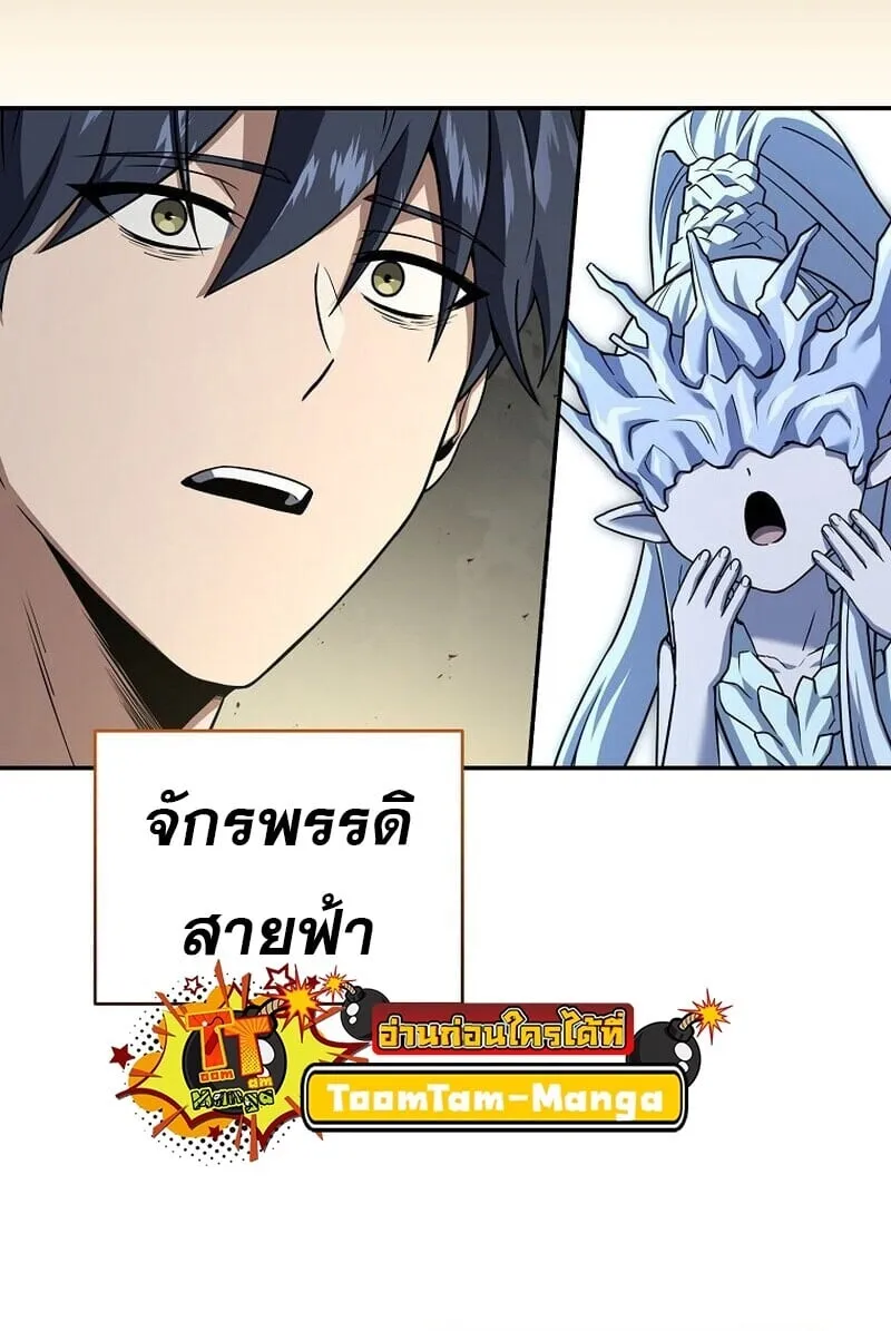 Return of the Frozen Player Chap 167 - Next Chap 168