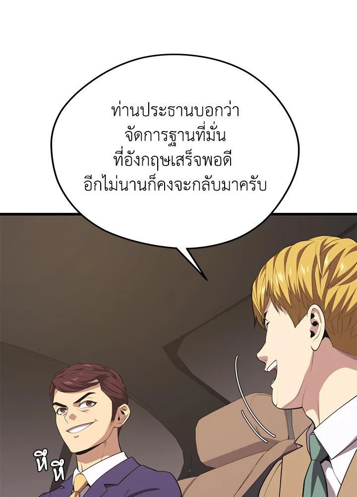 Seoul Station’s Necromancer Chap 87 - Next Chap 88