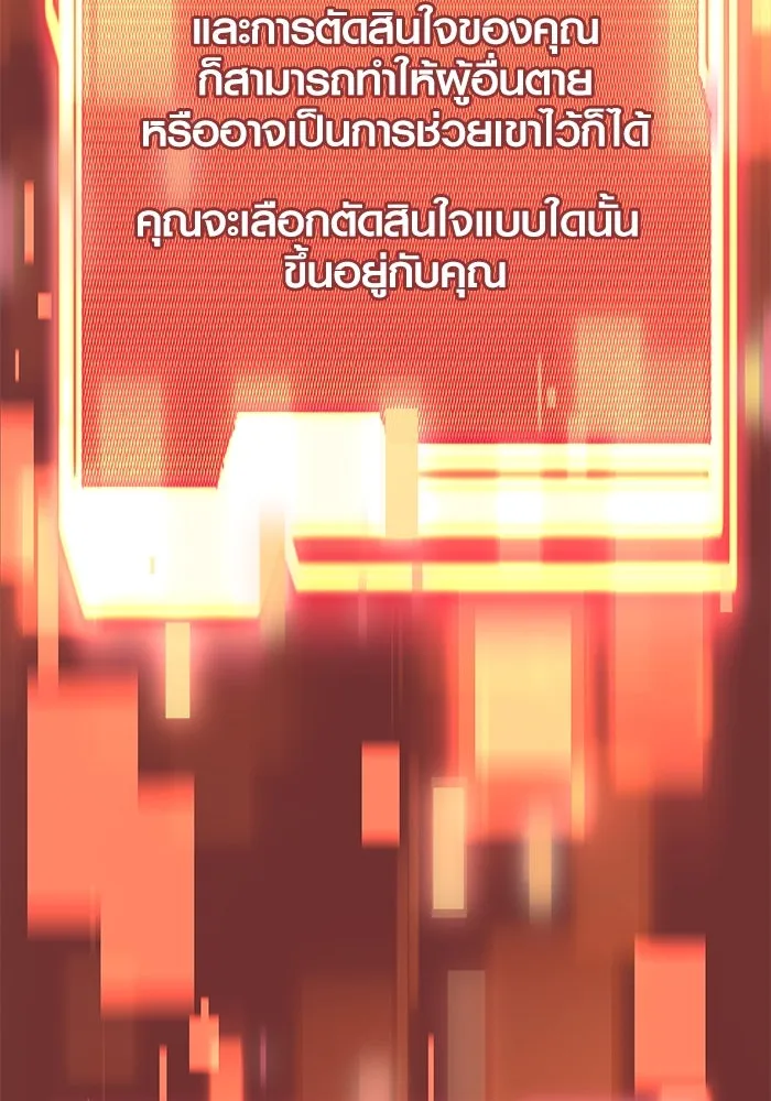 I Obtained a Mythic Item – พลิกชะตาคว้าไอเทมระดับเทพ Chap 35 - Next Chap 36