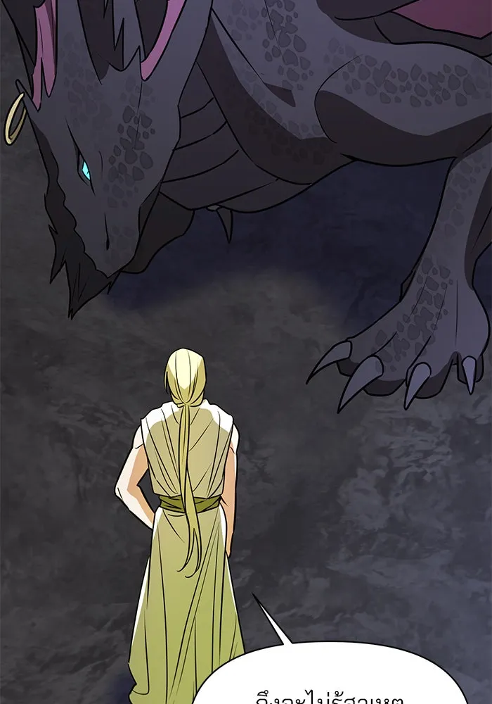 The Academy Is Doomed Chap 93 - Next Chap 94