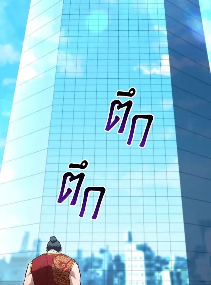 The Hero Returns Chap 92 - Next Chap 93