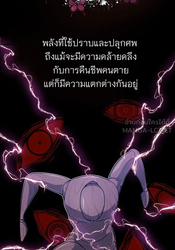 The Dark Magician Transmigrates After 66666 Years – จอมเวทเกิดใหม่ในรอบ 66666 ปี Chap 5 - Next Chap 6