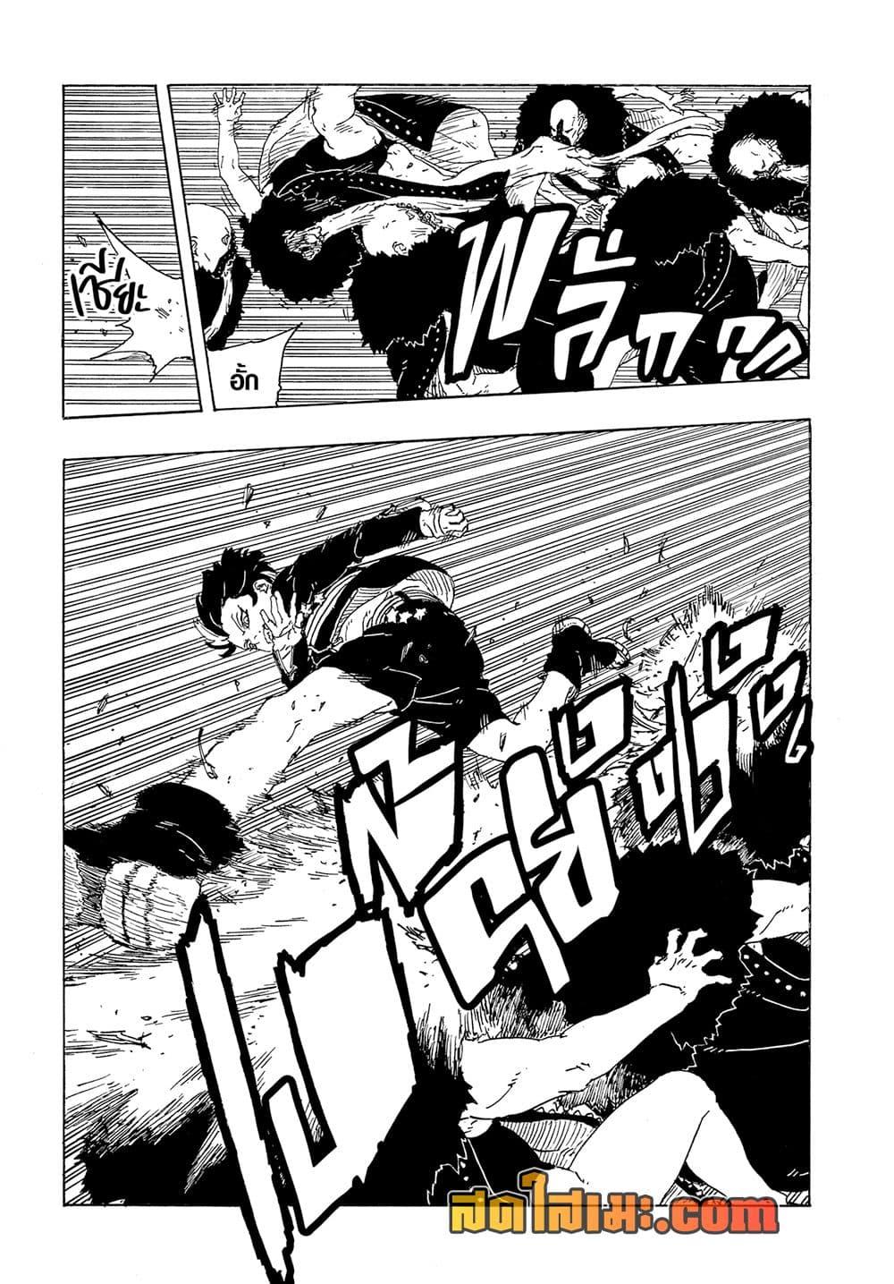 BORUTO - TWO BLUE VORTEX - Chap 32 - Next Chap 33