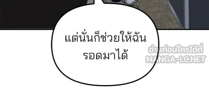 The Bully in Charge Chap 145 - Next Chap 146