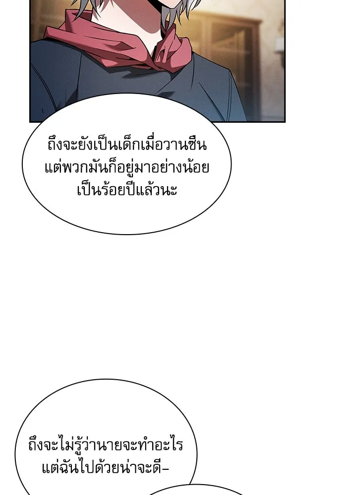 Academy’s Genius Swordmaster – นักดาบอัจฉริยะจากอะคาเดมี Chap 59 - Next Chap 60