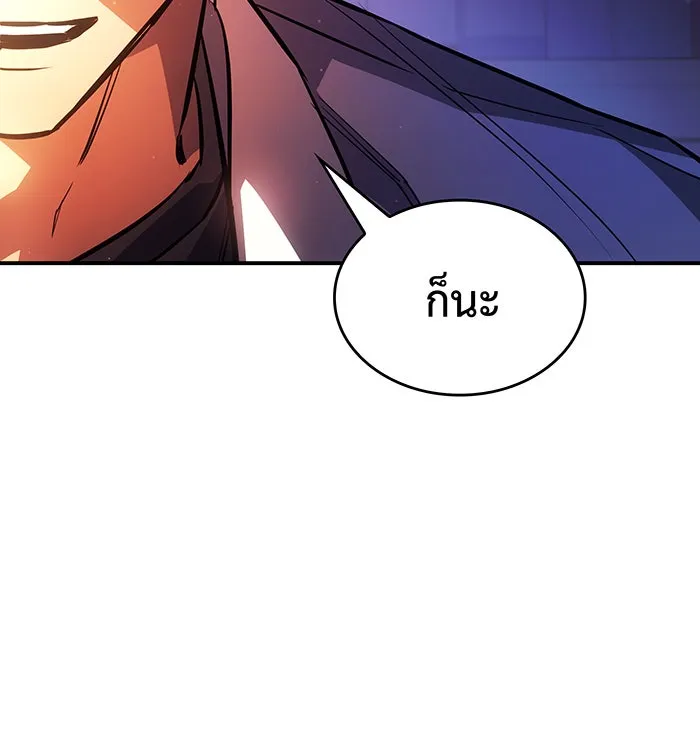 Regressing With the King’s Power – เกิดใหม่พร้อมพลังแห่งราชัน Chap 9 - Next Chap 10