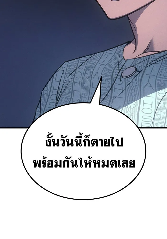 Regressing With the King’s Power – เกิดใหม่พร้อมพลังแห่งราชัน Chap 37 - Next Chap 38
