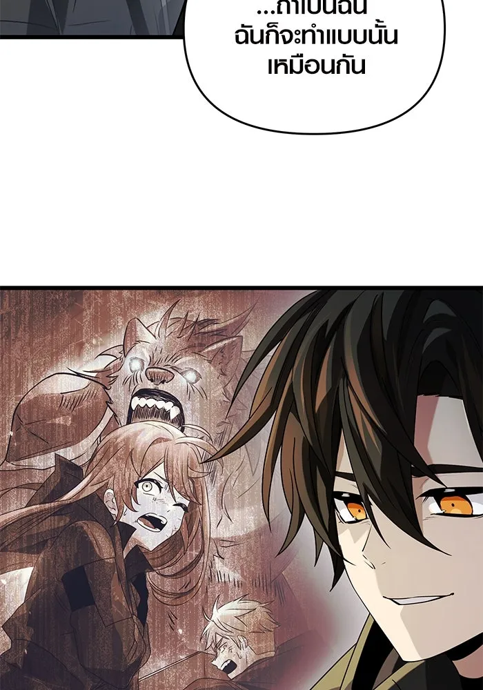 I Obtained a Mythic Item – พลิกชะตาคว้าไอเทมระดับเทพ Chap 39 - Next Chap 40