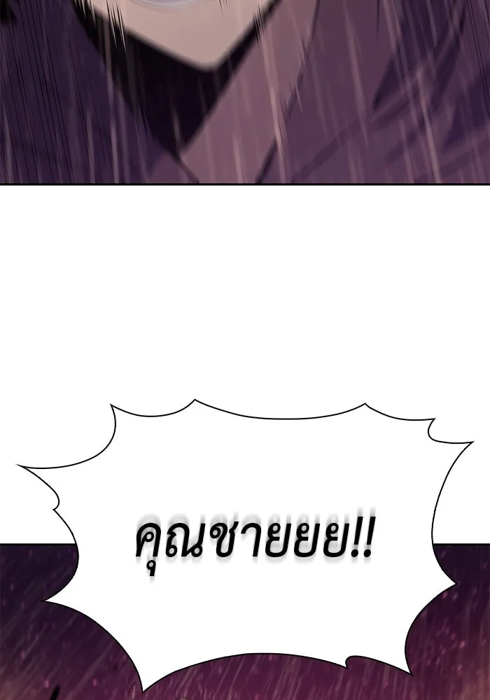 The Regressed Son of a Duke is an Assassin – ลูกชายคนเล็กของดยุกคือมือสังหาร Chap 10 - Next Chap 11