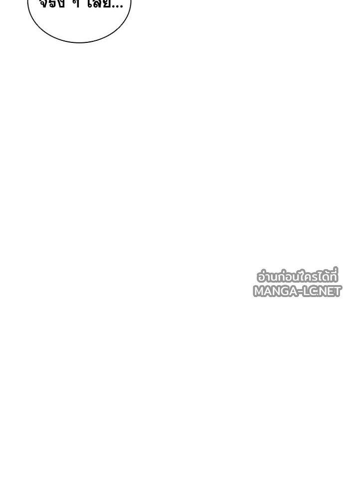 Villain To Kill Chap 232 - Next Chap 233