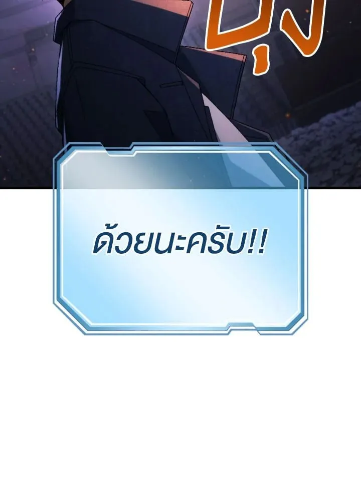 The Hero Returns Chap 106 - Next Chap 107