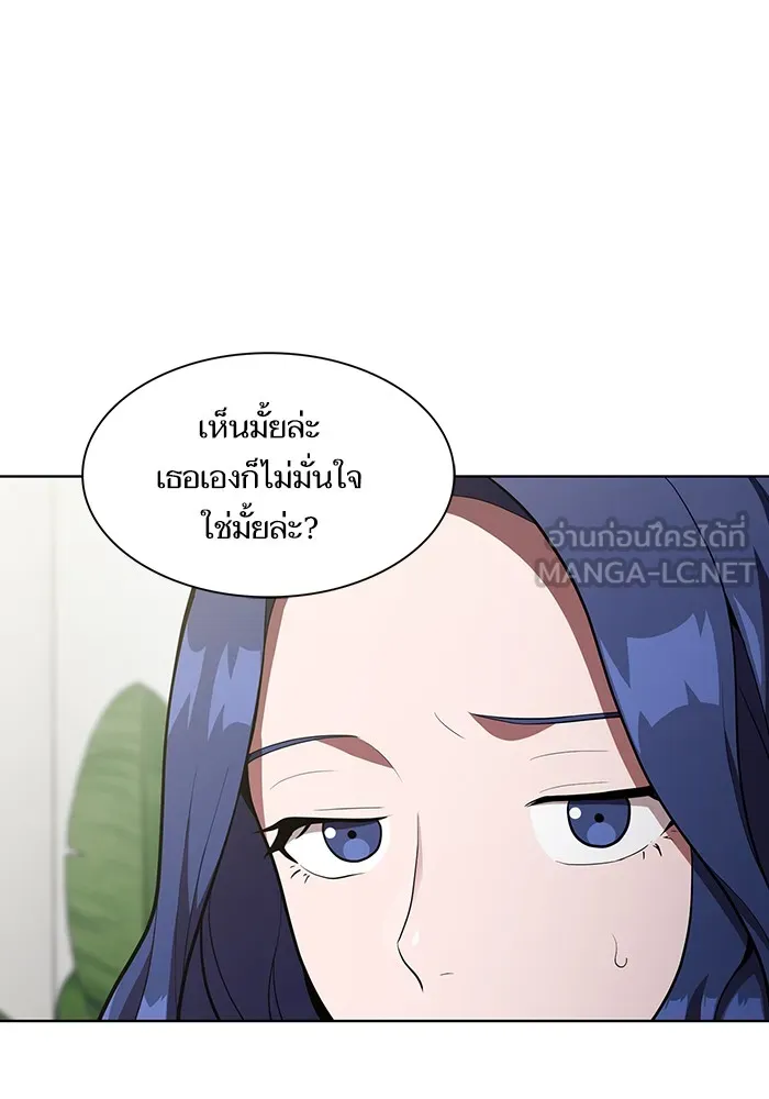 The Tutorial Tower of the Advanced Player – ผู้เล่นขั้นเทพแห่งหอคอยฝึกสอน Chap 11 - Next Chap 12