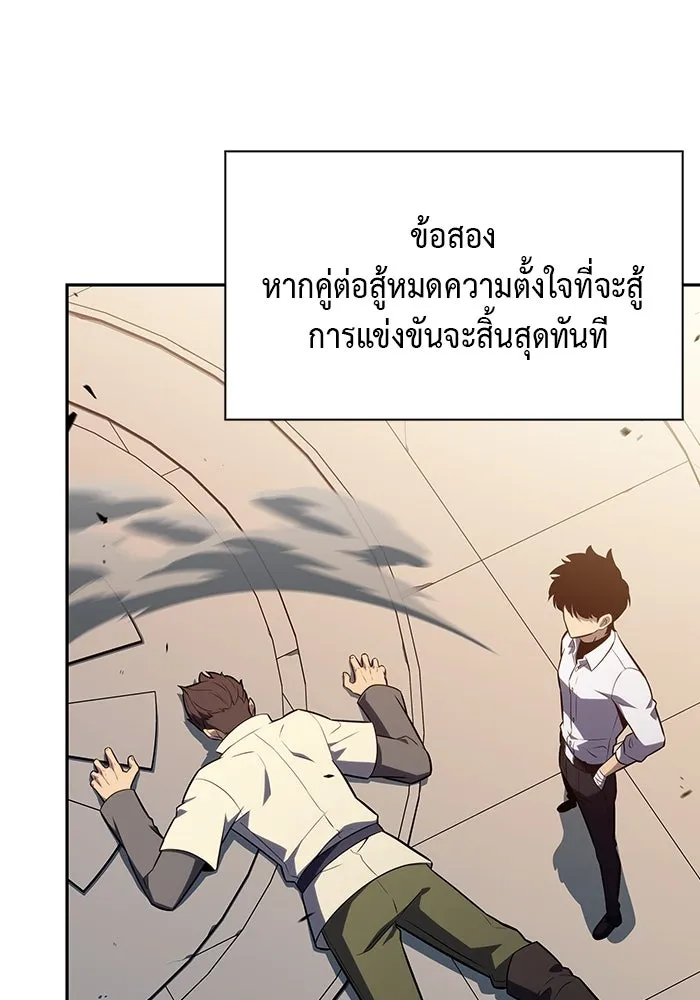 The Regressed Son of a Duke is an Assassin – ลูกชายคนเล็กของดยุกคือมือสังหาร Chap 47 - Next Chap 48