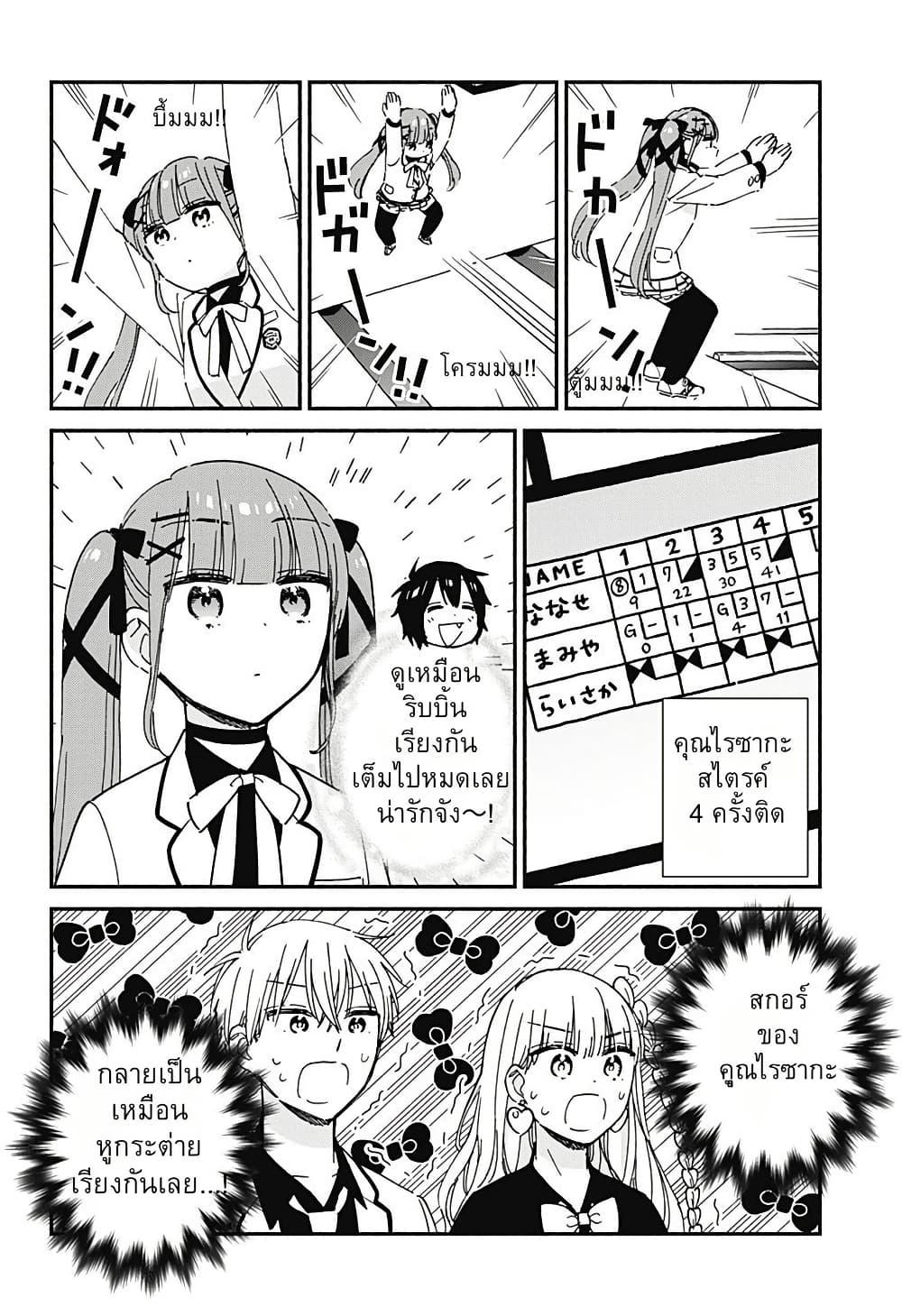 Kono Class ni Gal wa Inai Chap 6 - Next Chap 7