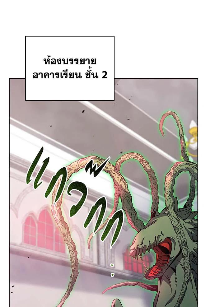 Necromancer Academy's Genius Summoner Chap 144 - Next Chap 145