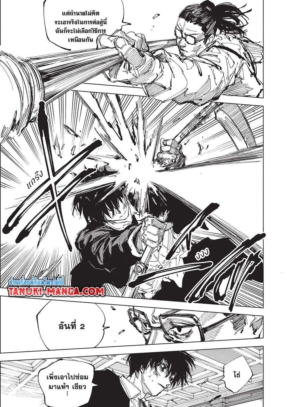 Sakamoto Days Chap 247 - Next Chap 248