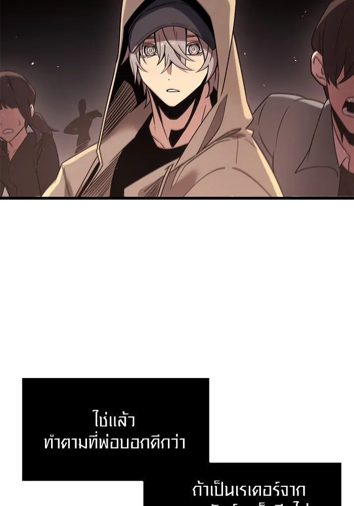 I Obtained a Mythic Item – พลิกชะตาคว้าไอเทมระดับเทพ Chap 22 - Next Chap 23