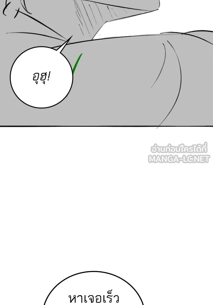 Reality Quest Chap 164.1 - Next Chap 165.1