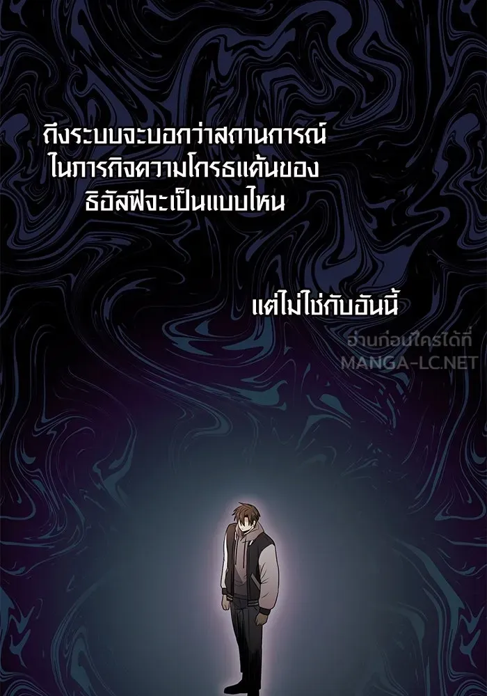I Obtained a Mythic Item – พลิกชะตาคว้าไอเทมระดับเทพ Chap 43 - Next Chap 44