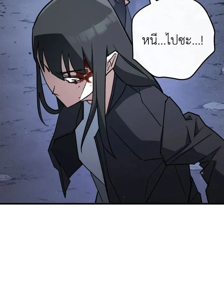 The Hero Returns Chap 78 - Next Chap 79