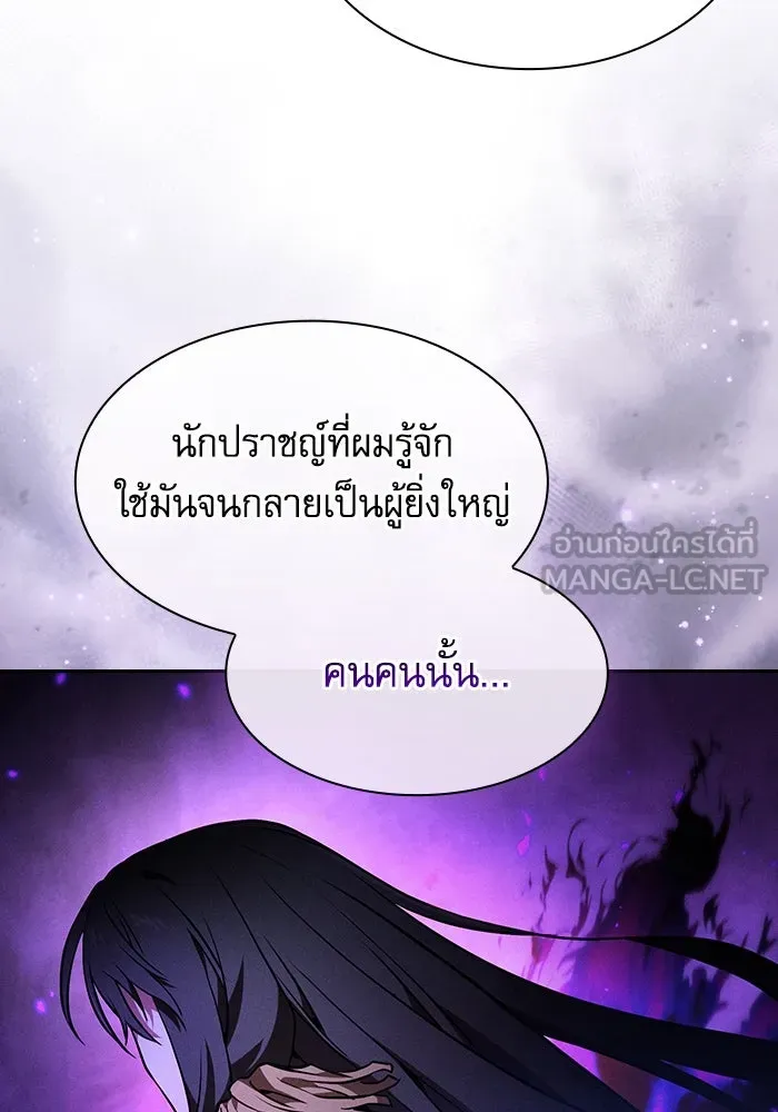 Academy’s Genius Swordmaster – นักดาบอัจฉริยะจากอะคาเดมี Chap 51 - Next Chap 52