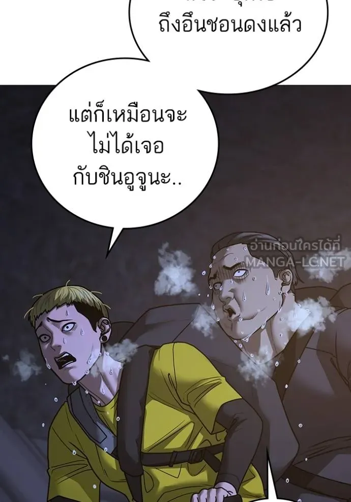 Reality Quest Chap 139 - Next Chap 140
