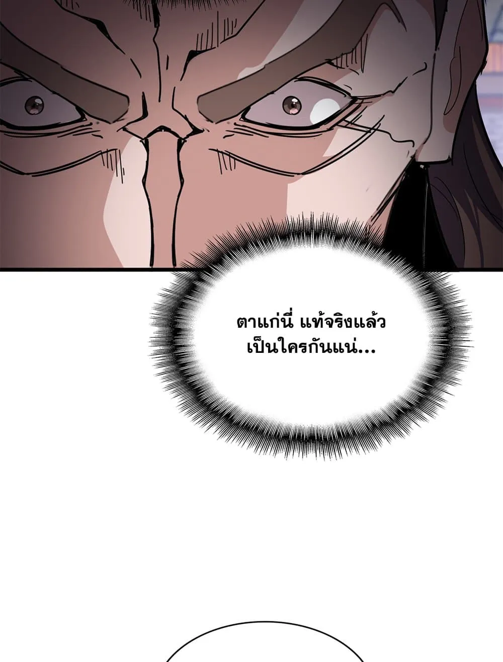 Magic Emperor Chap 781 - Next Chap 782