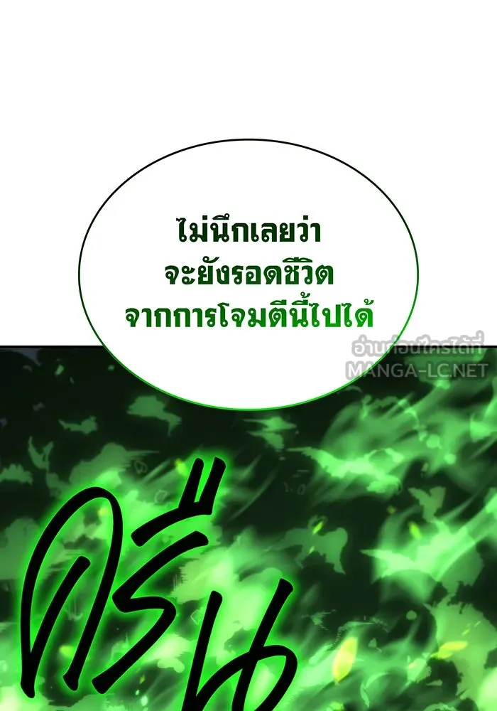 Regressing With the King’s Power – เกิดใหม่พร้อมพลังแห่งราชัน Chap 32 - Next Chap 33