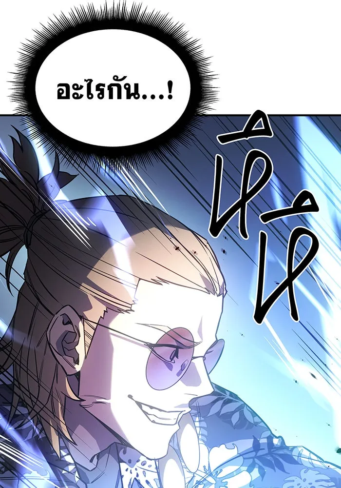 Regressing With the King’s Power – เกิดใหม่พร้อมพลังแห่งราชัน Chap 16 - Next Chap 17