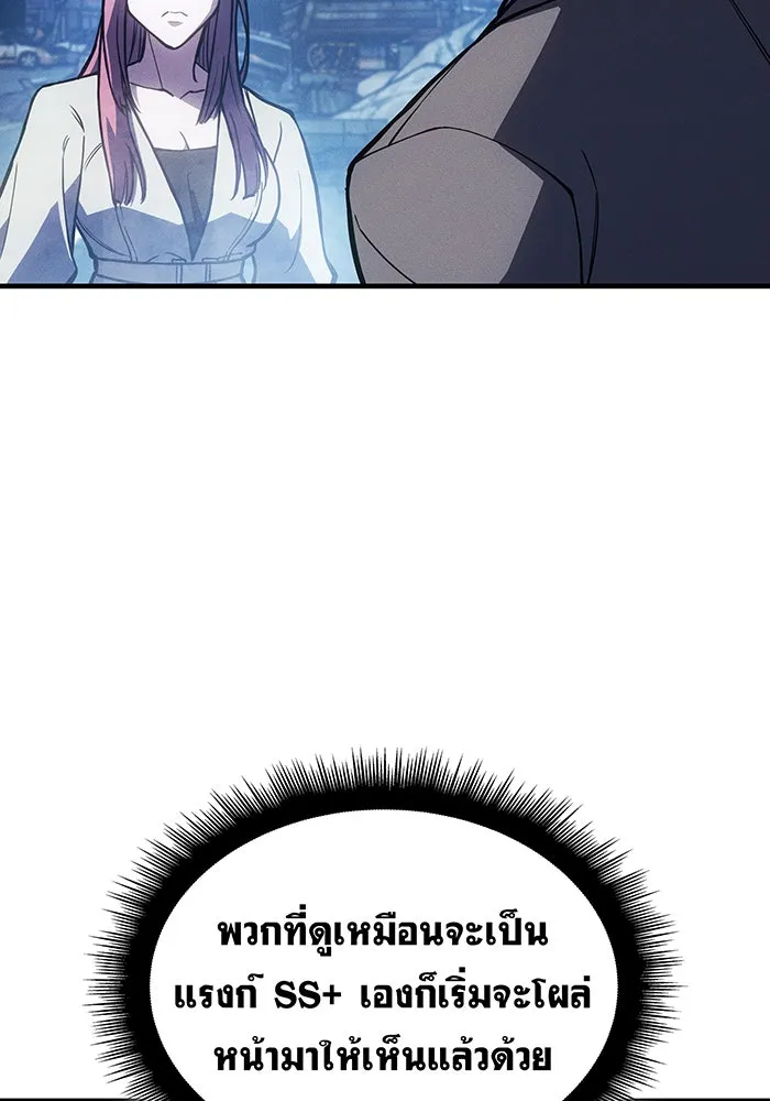 Regressing With the King’s Power – เกิดใหม่พร้อมพลังแห่งราชัน Chap 115 - Next Chap 116