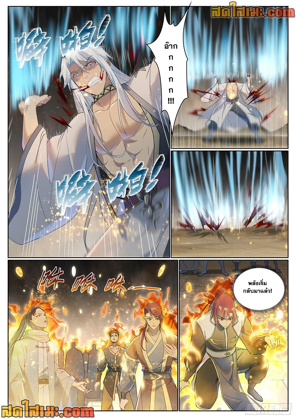 Bailian Chengshen Chap 1020 - Next Chap 1021