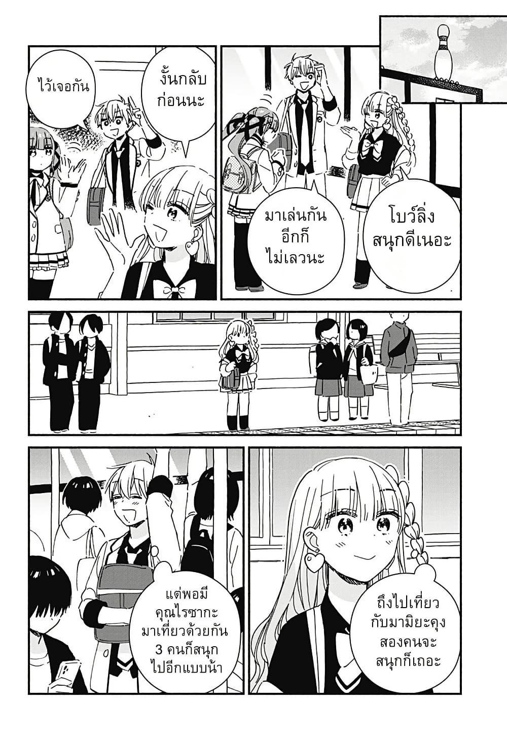 Kono Class ni Gal wa Inai Chap 6 - Next Chap 7