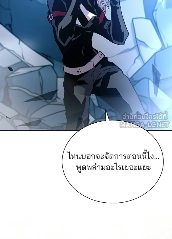 Villain To Kill Chap 212 - Next Chap 213
