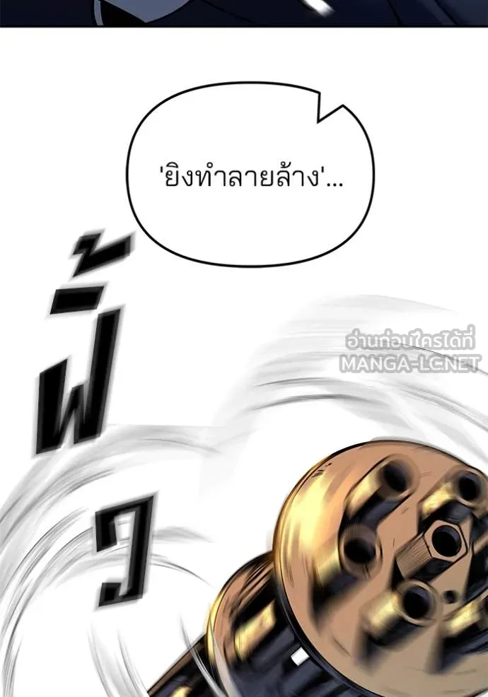 The Bully in Charge Chap 165 - Next Chap 166