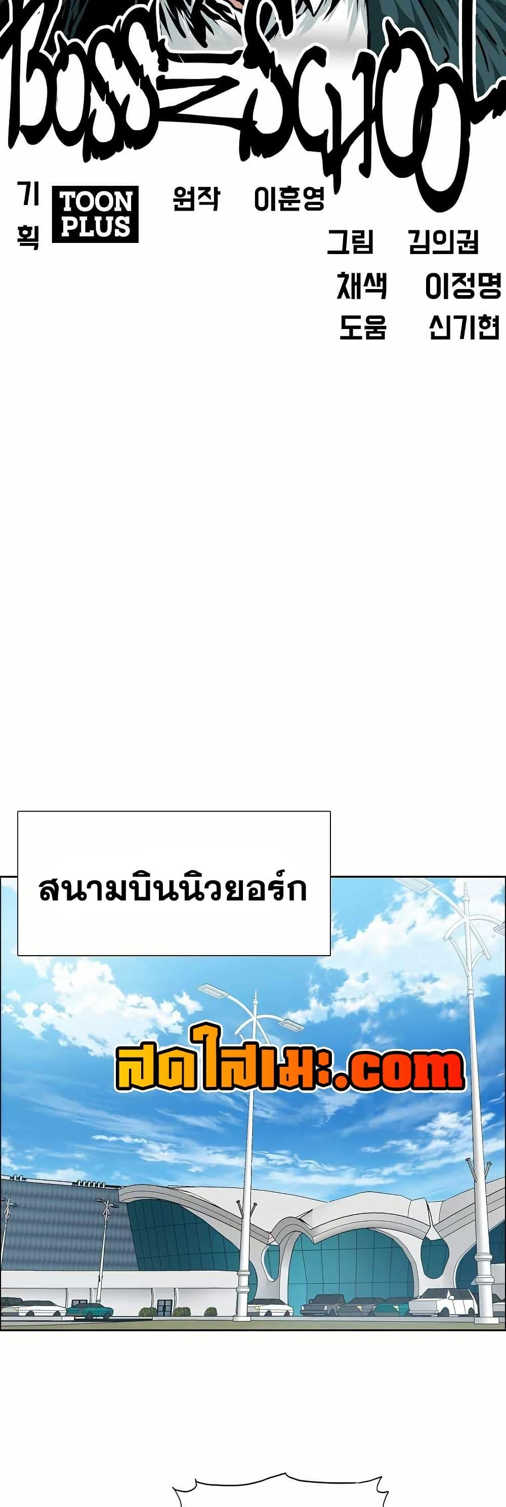 Boss in School Chap 141 - Next Chap 142