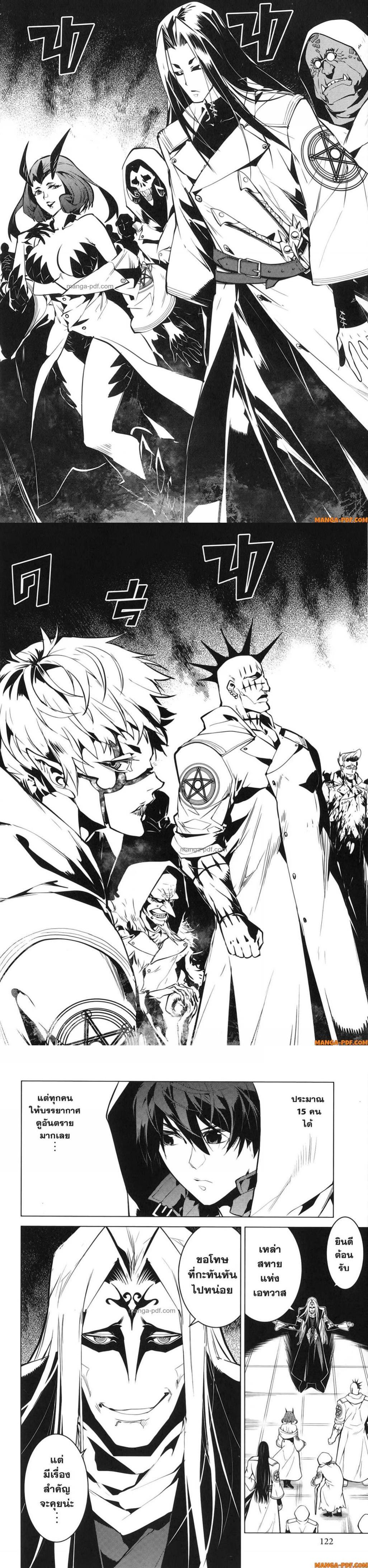 Tensei Kenja no Isekai Life Chap 77 - Next Chap 78