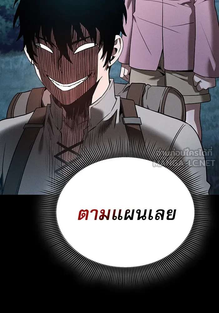 Academy’s Genius Swordmaster – นักดาบอัจฉริยะจากอะคาเดมี Chap 5 - Next Chap 6